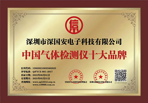 復(fù)合式氣體檢測(cè)儀十大品牌 復(fù)合式氣體檢測(cè)儀十大品牌