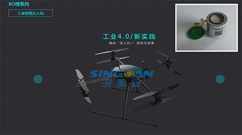 無人機氣體檢測模塊 無人機氣體檢測模塊