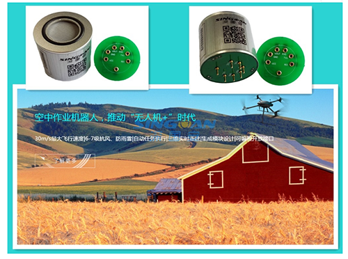 無人機氣體檢測模塊 無人機氣體檢測模塊