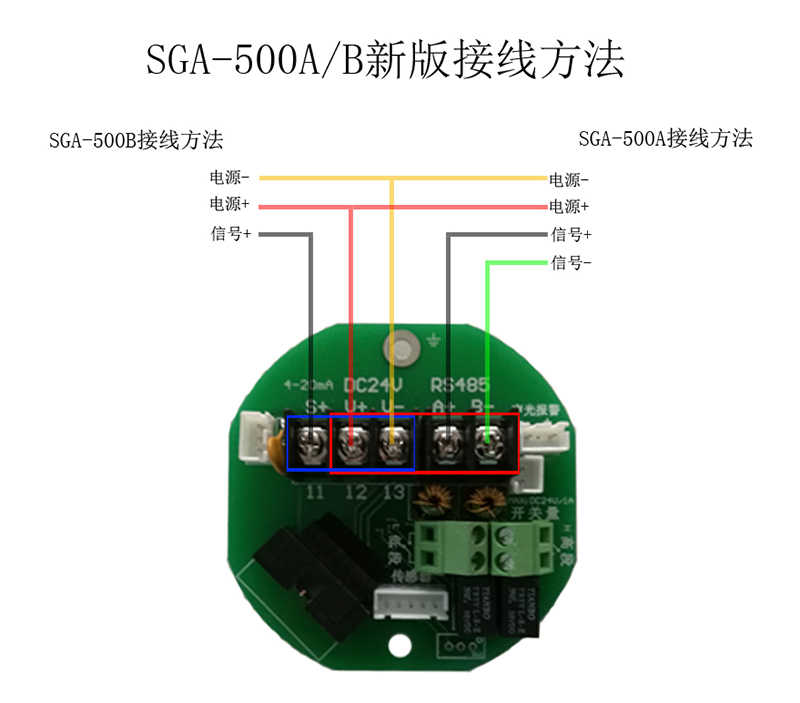 氣體檢測儀接線方法