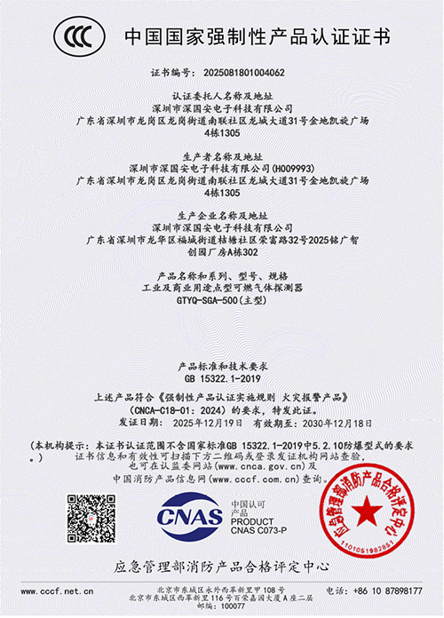 可燃氣體探測器3C消防證 可燃氣體探測器3C消防證