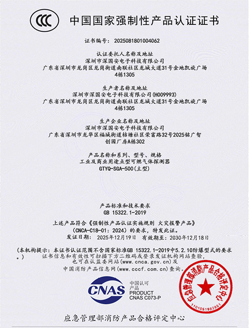 可燃?xì)怏w檢測儀CCC消防證 可燃?xì)怏w檢測儀CCC消防證