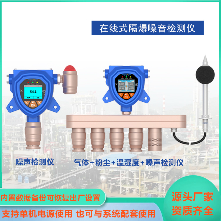 防爆噪音檢測儀20.jpg 防爆噪音檢測儀20.jpg