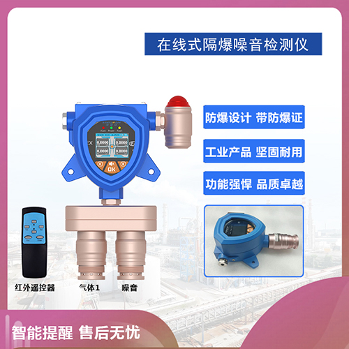 工地專用CT6防爆噪音檢測儀