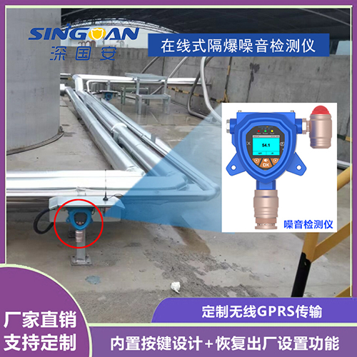 防爆噪聲檢測儀價格查詢