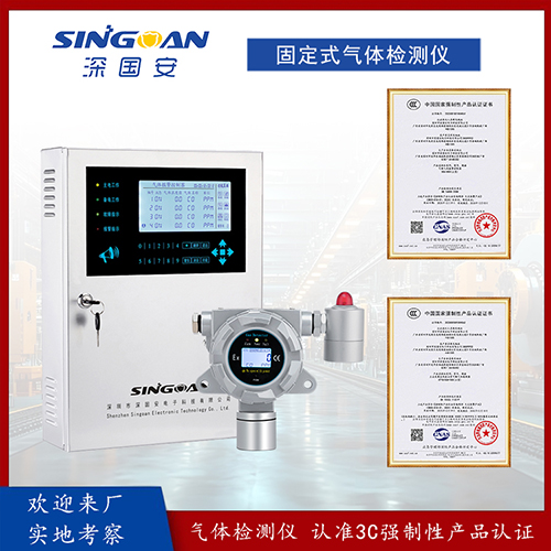 3C消防款氫氣傳感器探頭