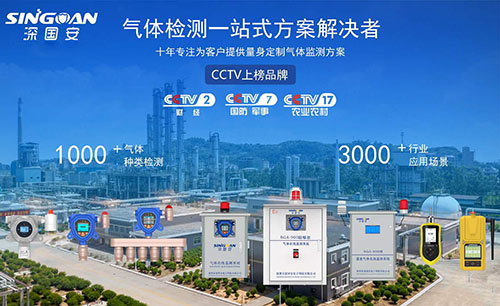 深圳氣體檢測(cè)儀供應(yīng)商
