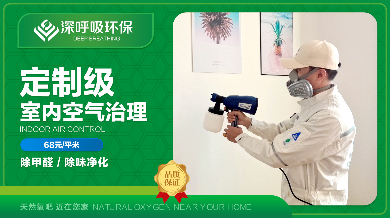 昆明定制級除甲醛 昆明定制級除甲醛